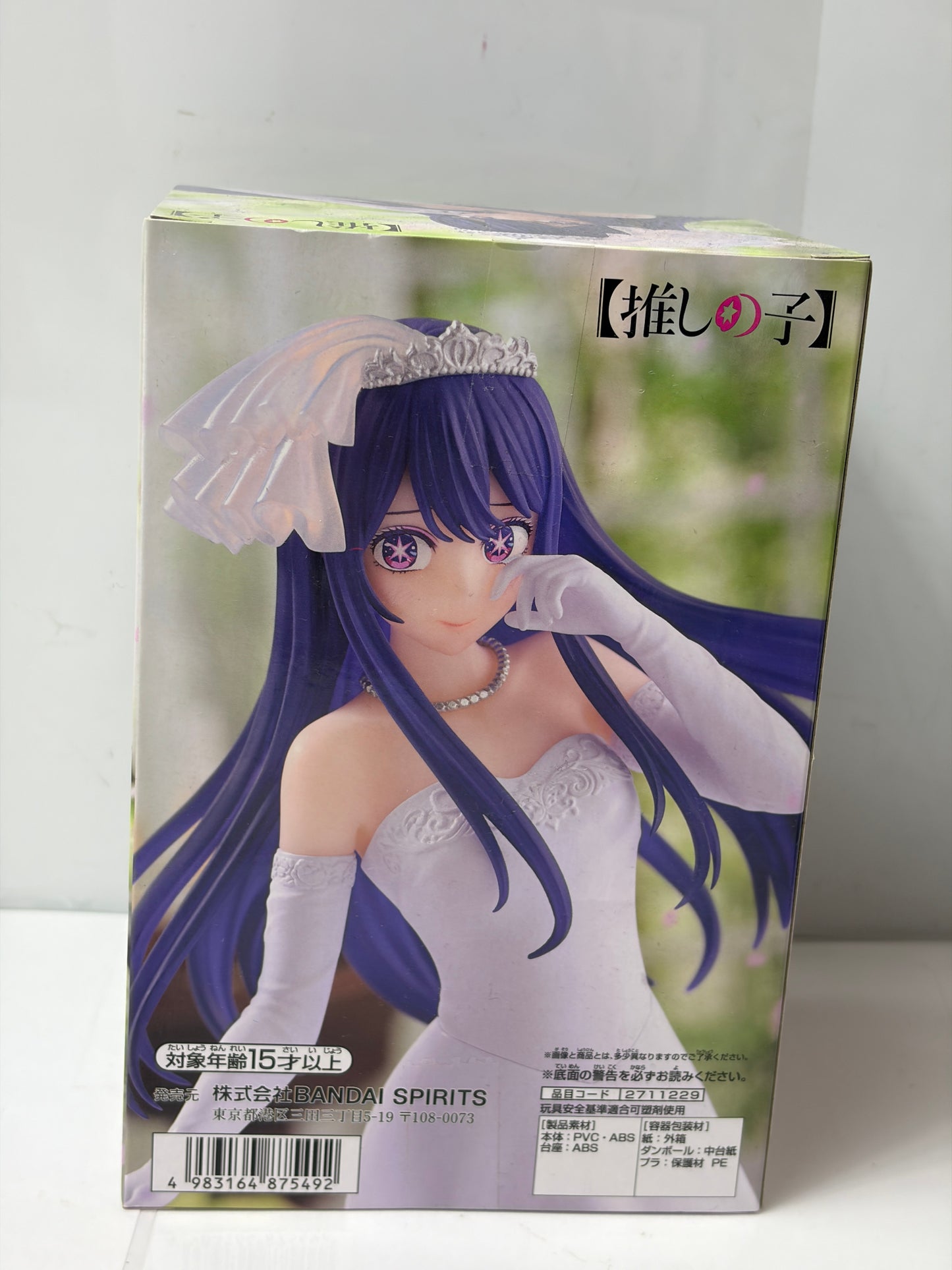 【推しの子】アイ ブライダルドレス フィギュア（BANPRESTO／BANDAI SPIRITS）