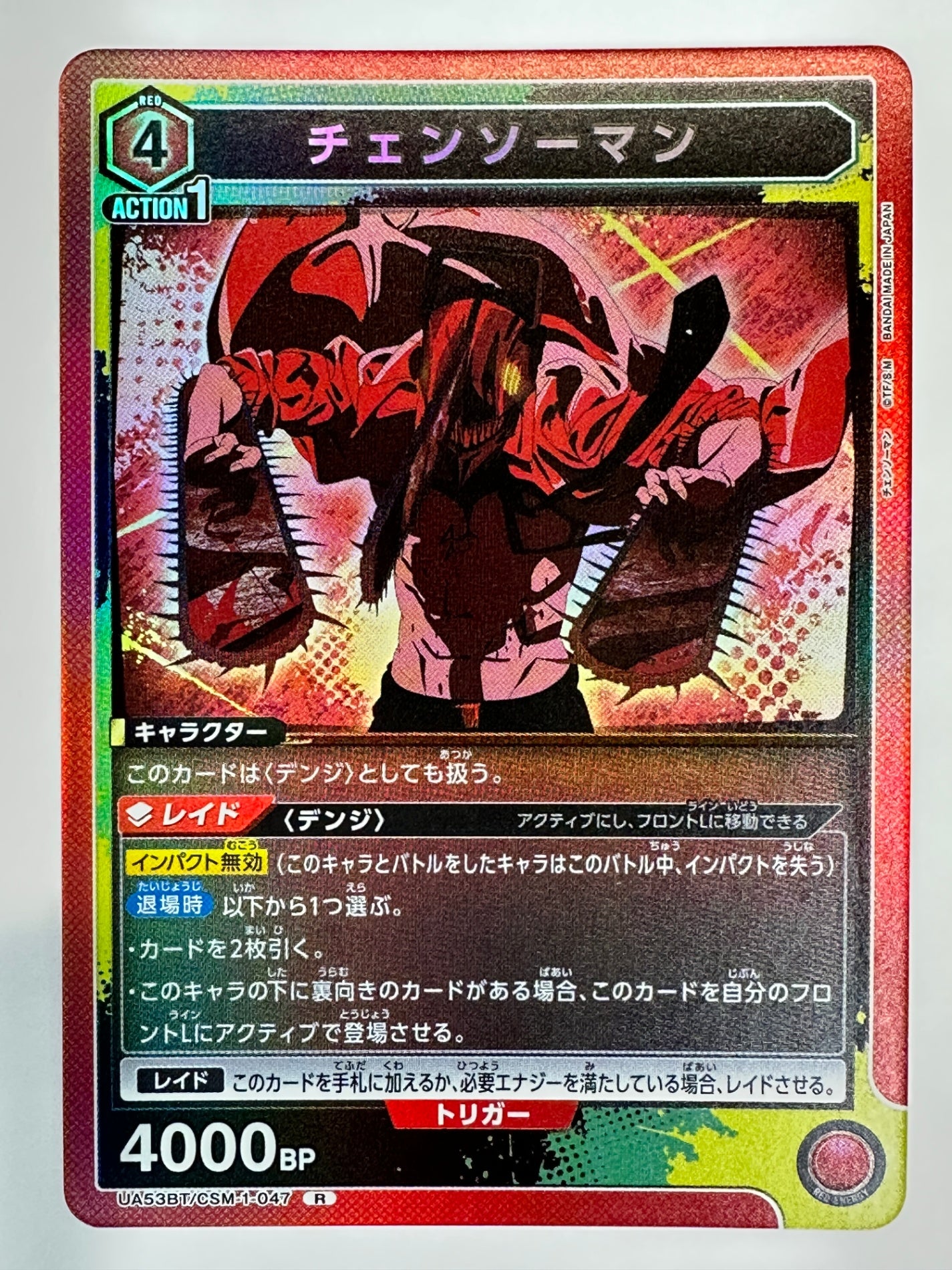 UA53BT/CSM-1-047R チェンソーマン