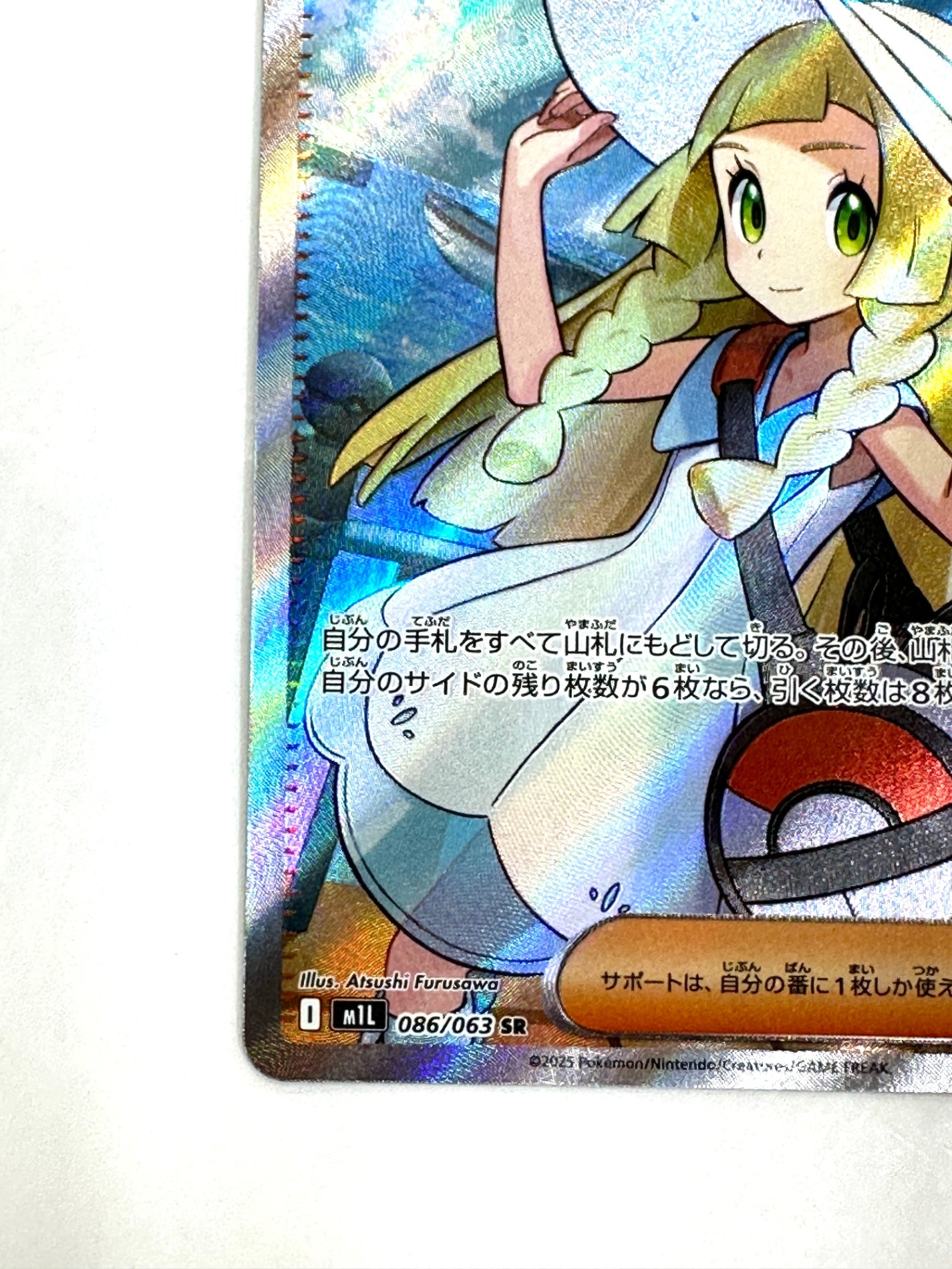 リーリエの決心 SR 086/063,(シュリンク付き) 086/063 リーリエの決心 – ワンダーランド