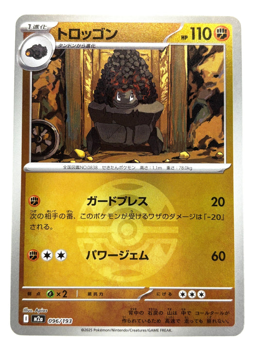 096/193 ミラー)トロッゴン(ボール柄)