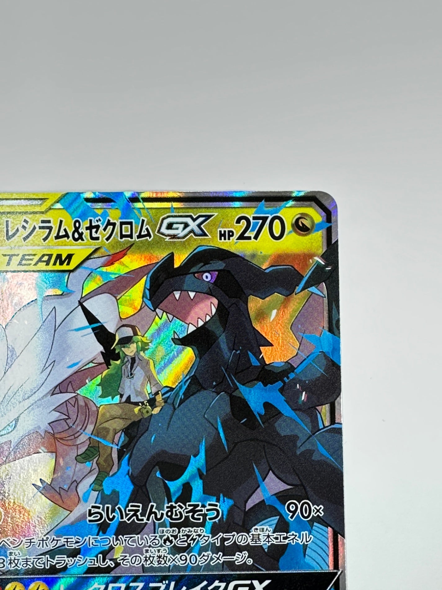 036/049/SM11B/B レシラム&ゼクロムGX