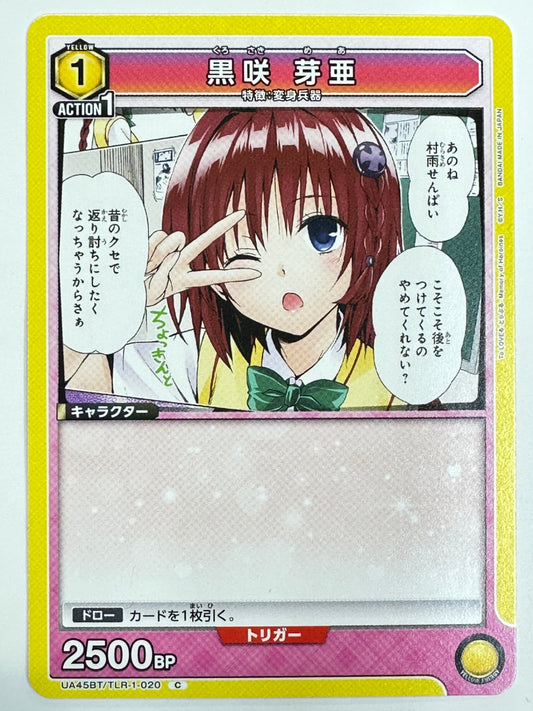 UA45BT/TLR-1-020C 黒咲 芽亜