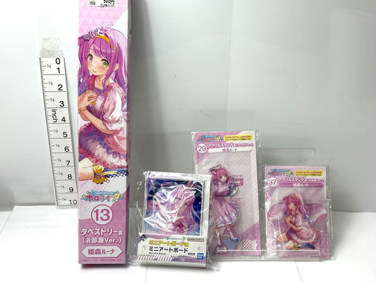 一番くじ hololive ホロライブ 姫森ルーナ タペストリー アクリルスタンド ミニアートボードまとめセット 9/5