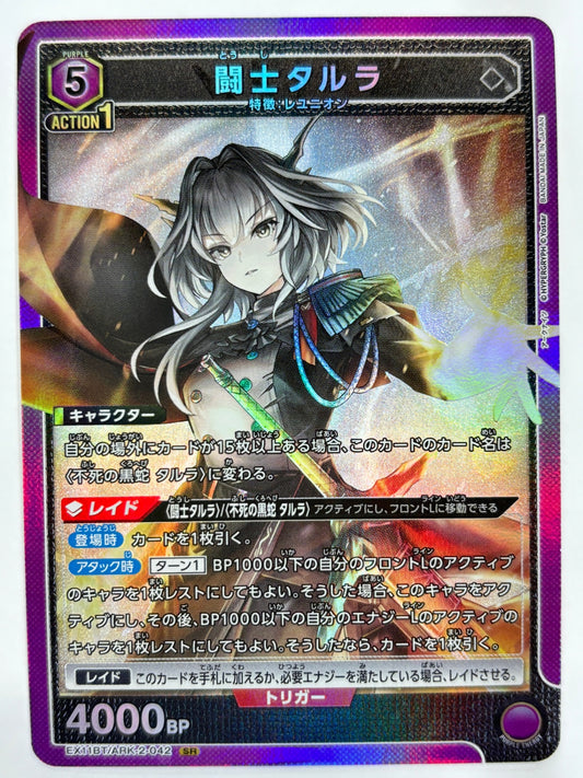 EX11BT/ARK-2-042SR 闘士タルラ