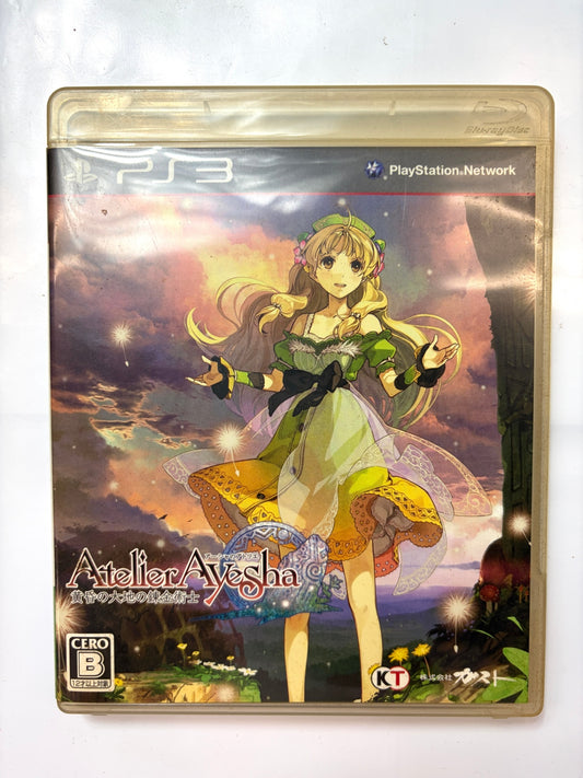 アーシャのアトリエ ~黄昏の大地の錬金術士~ (通常版) - PS3
