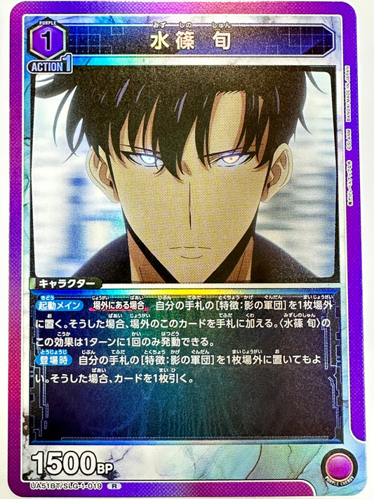 UA51BT/SLG-1-019R 水篠 旬