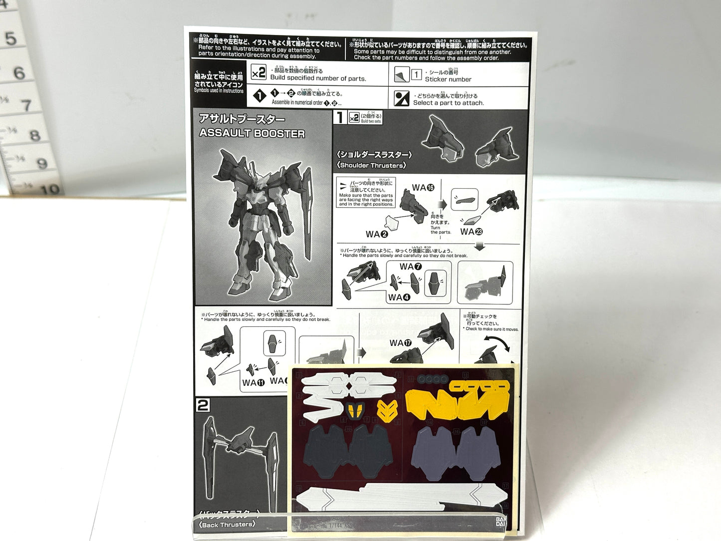 未組立品 HG 1/144 ガンダムジェミナス01＆ HG 1/144 ガンダムジェミナス01用アサルトブースター＆高機動型ユニット ガンプラ 12/2