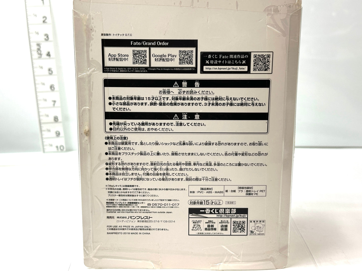 バンプレスト Fate/Grand Order 一番くじ B賞 ランサー/玉藻の前 きゅんキャラ フィギュア 11/27