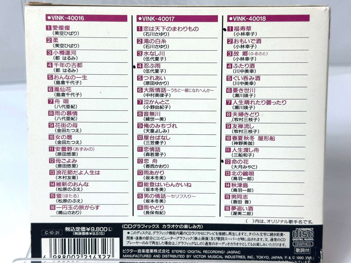 ビクター CD グラフィックスカラオケ カプセル48 10個セット 演歌編1〜10 なつメロ編 思い出のヒットカラオケ CDG 10/6