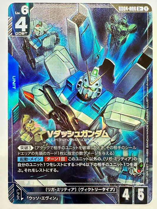 GD04-006 Vダッシュガンダム