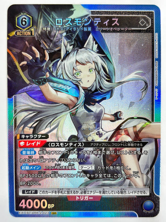 EX11BT/ARK-2-023SR ロスモンティス