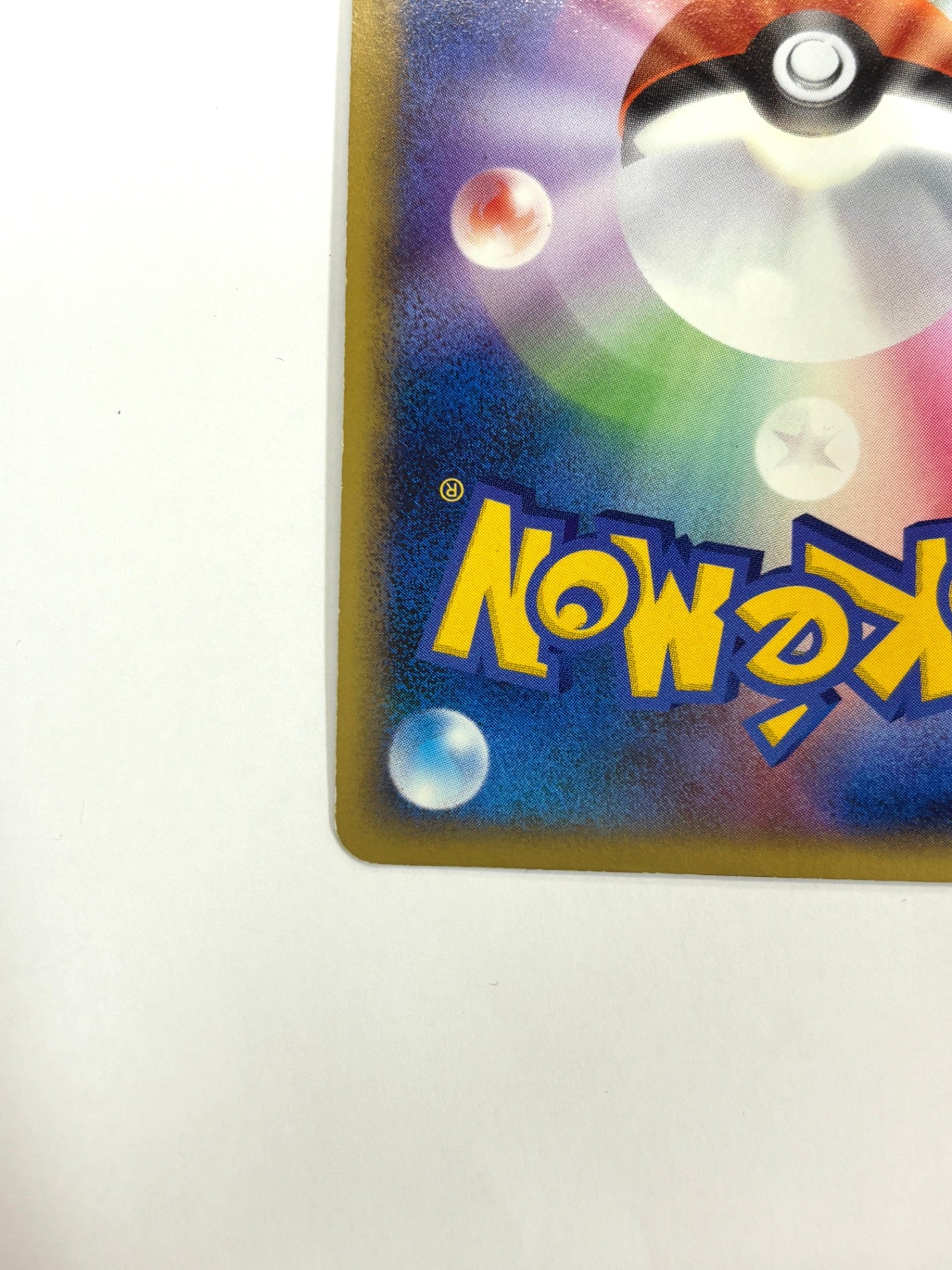 003/017 1ED)アルセウス