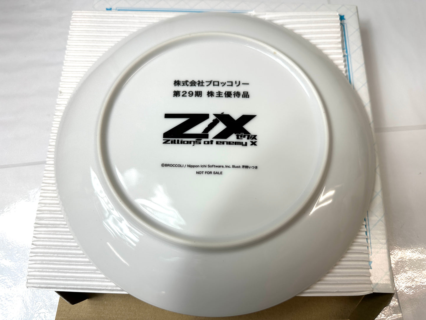 開封済み・未使用品 ブロッコリー 第29期 株主優待品 Z/X ゼクス プレート 皿 食器 2個セット 10/8