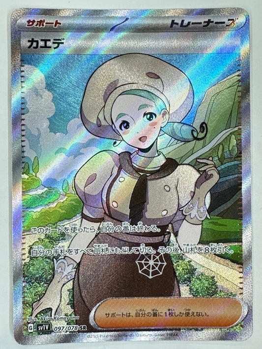 097/078/SV1V/B カエデ