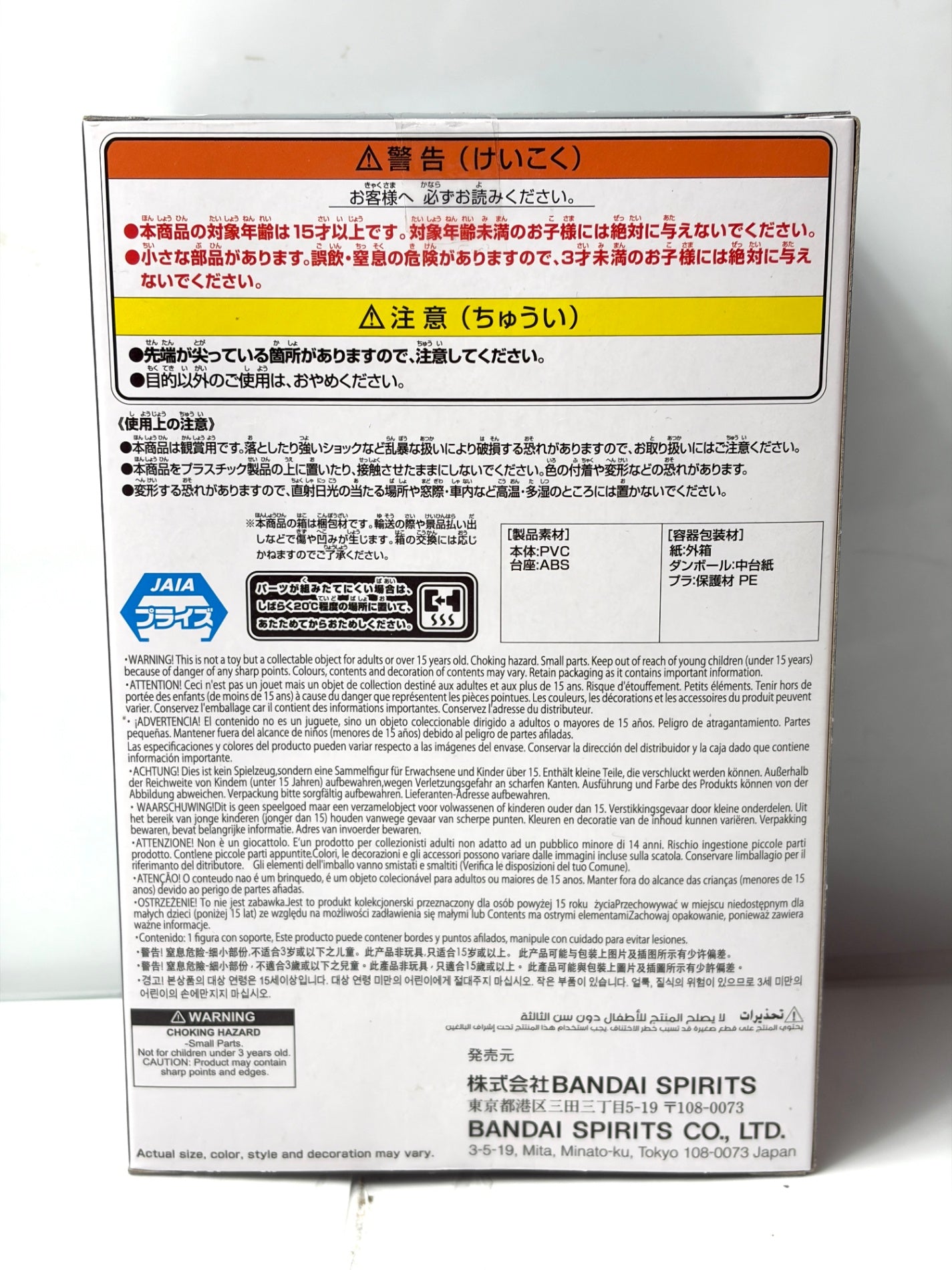 ハズビン・ホテルへようこそ モニタートップフィギュア Husk バンダイナムコ