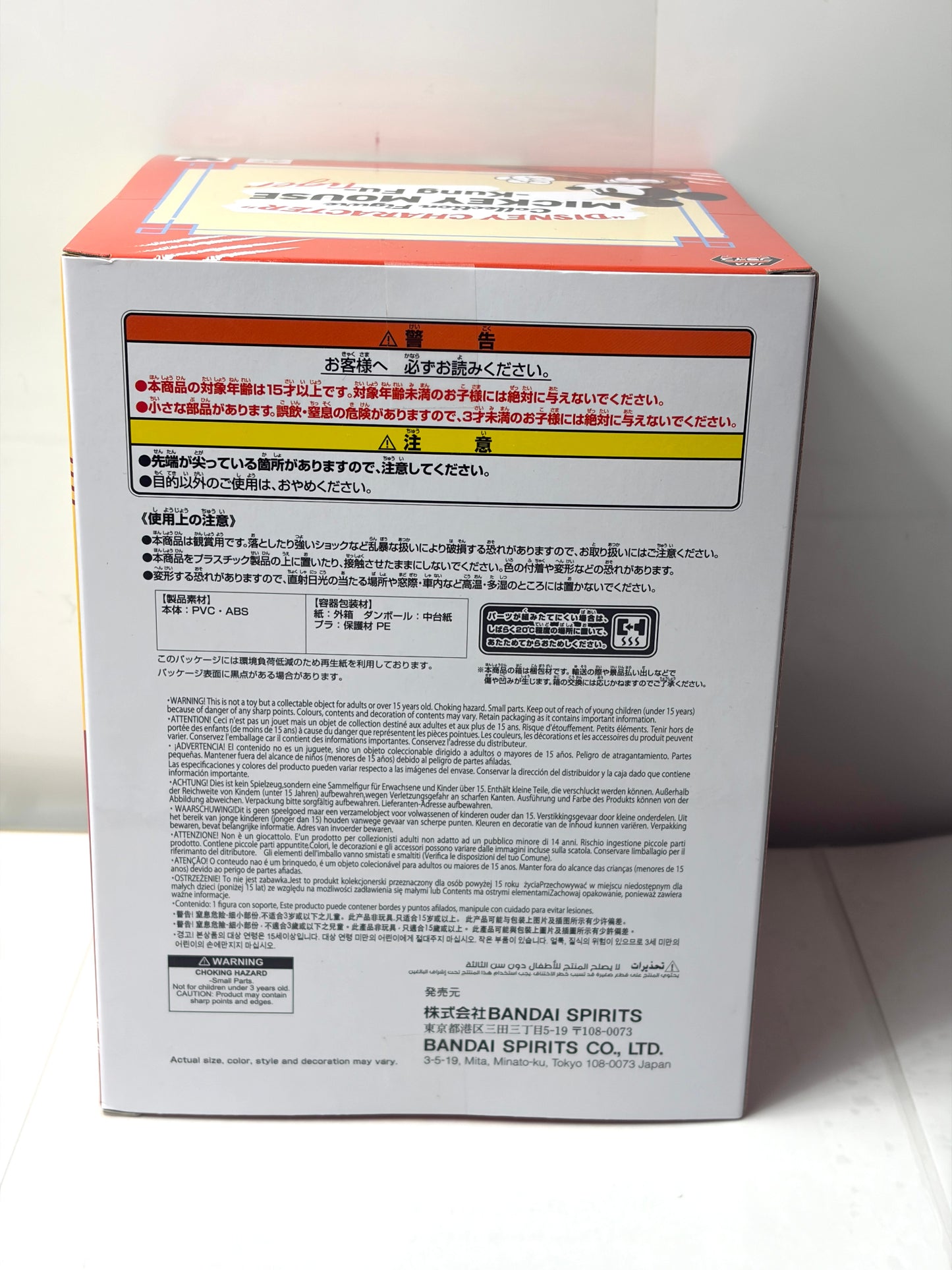 DISNEY MICKEY MOUSE Kung-Fu-tiger コレクションフィギュア 寅年 バンプレスト