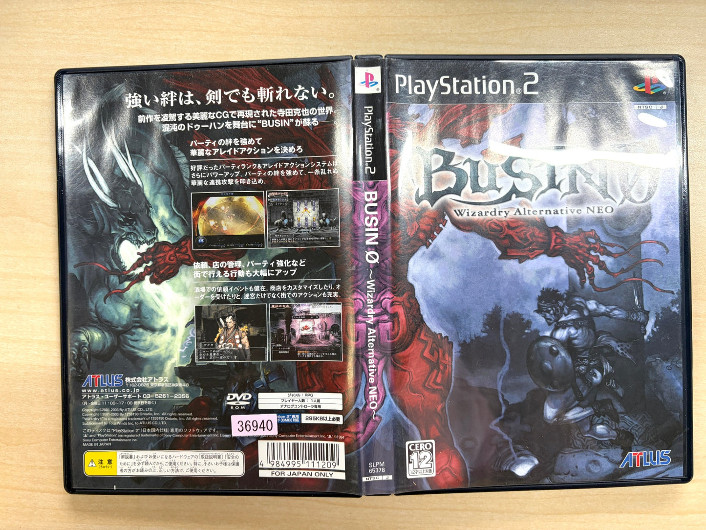 BUSIN φ Wizardry Alternative NEO