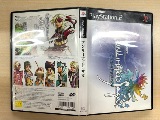 アンリミテッド:サガ UNLIMITED:SaGa