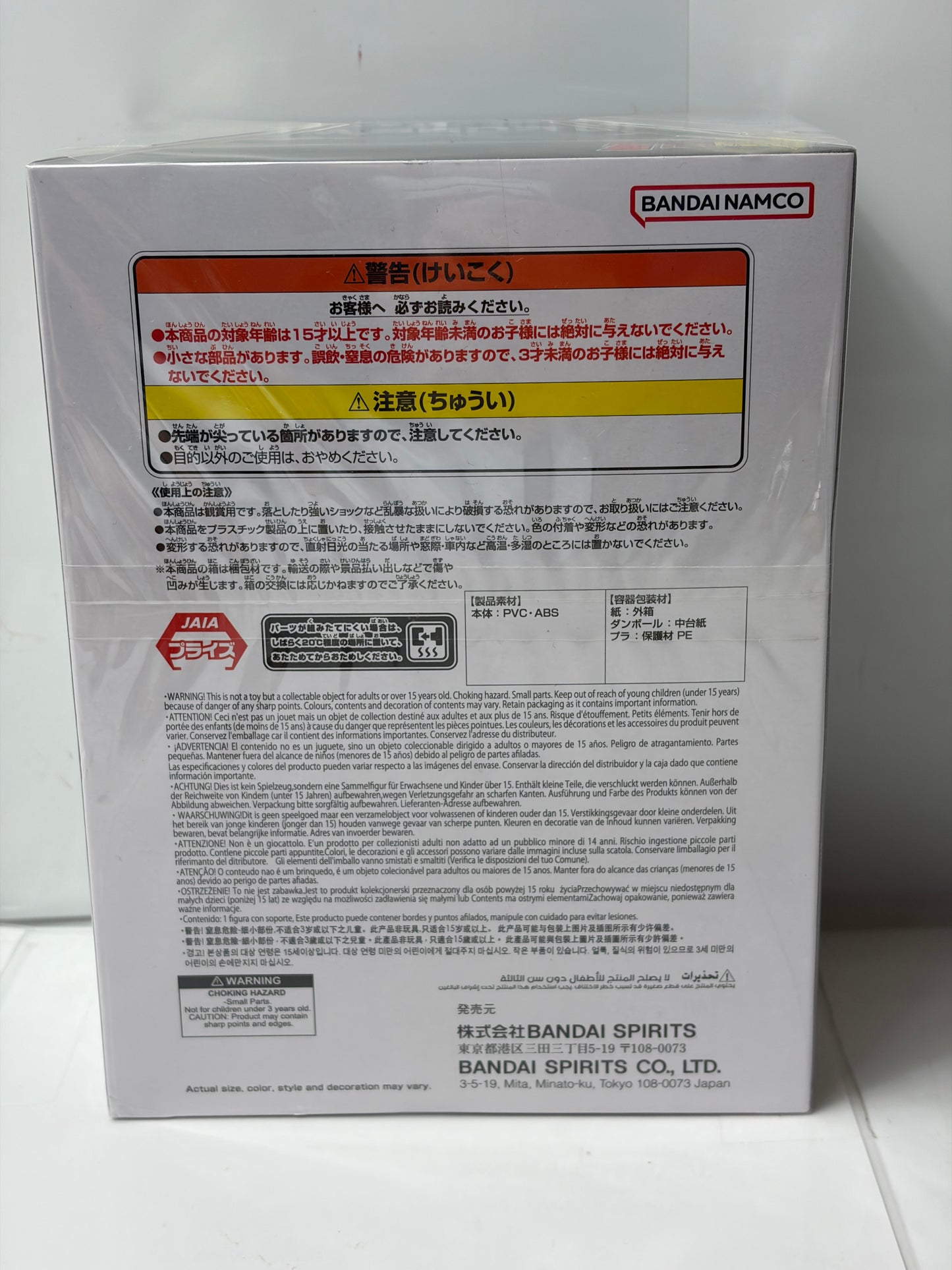 ドラゴンボールZ ゴテンクス 超サイヤ人3 THE出陣 フィギュア プライズ