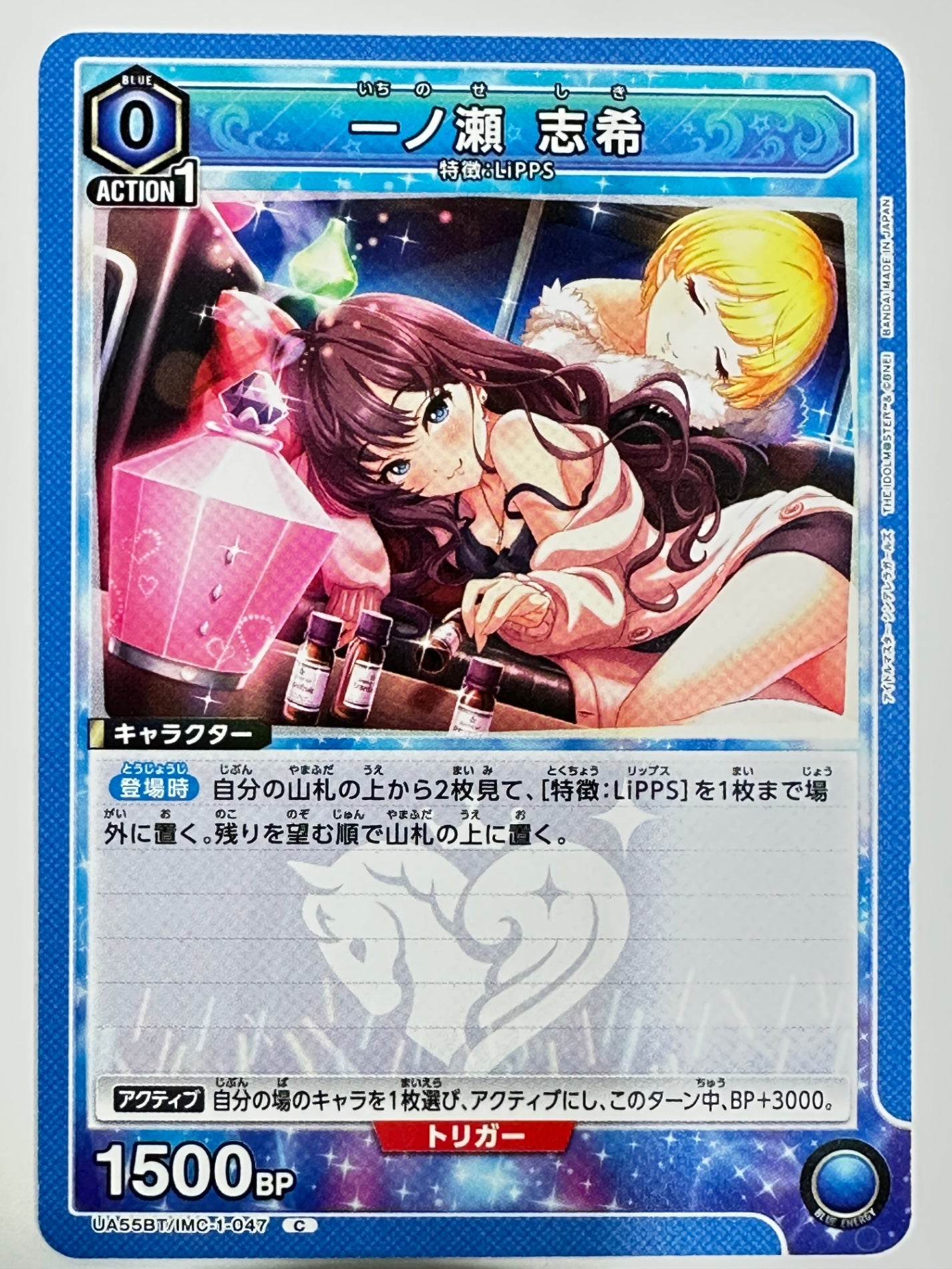 UA55BT/IMC-1-047C 一ノ瀬 志希