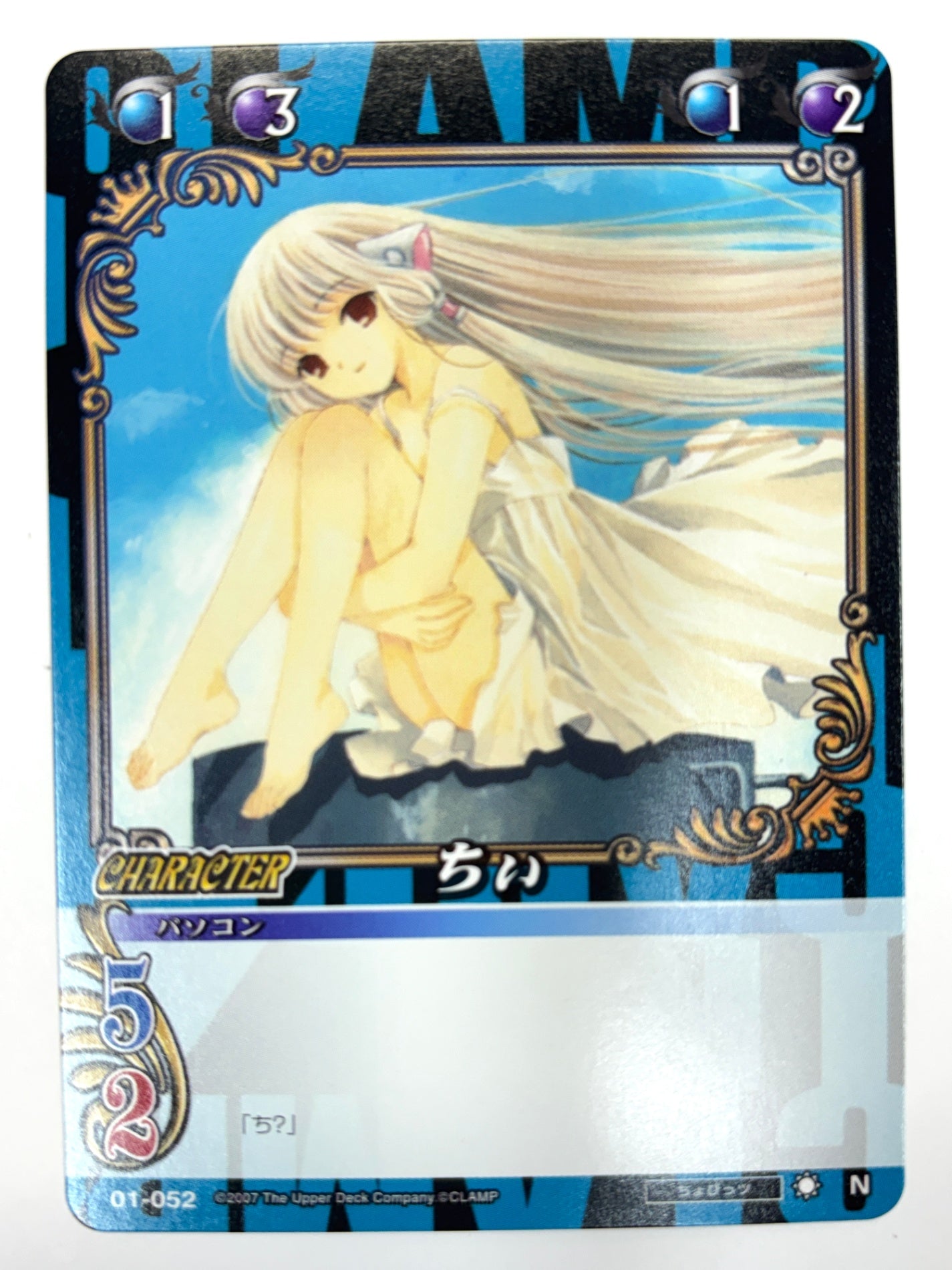 CLAMP in CARDLAND ちぃ N 01-052