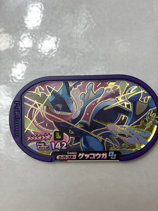 メザスタ レガシータグ ゲッコウガ (ダブルチェイン4弾)