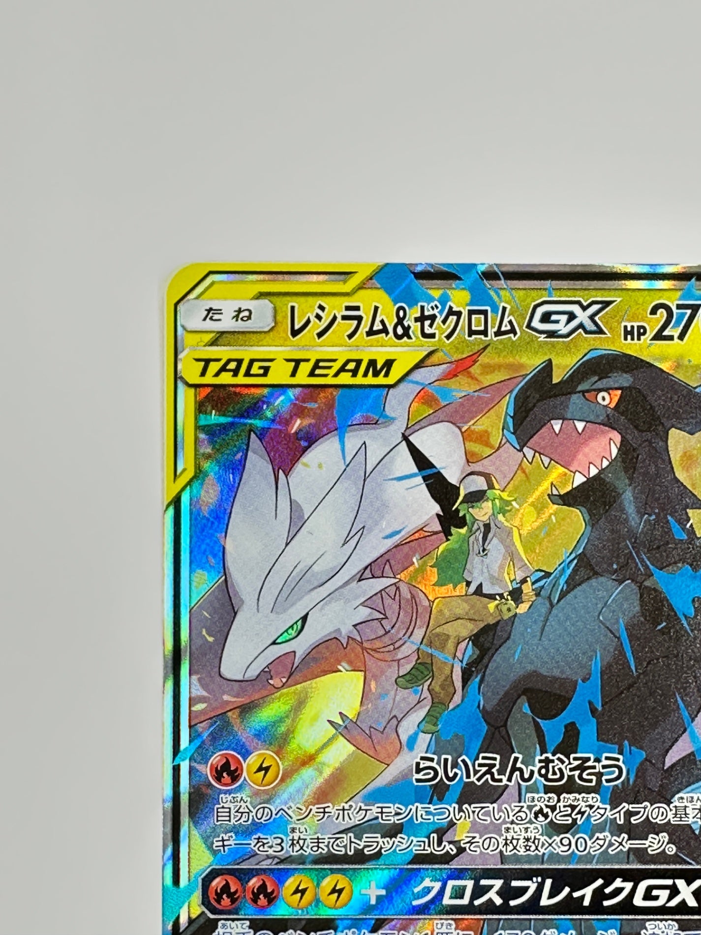 036/049/SM11B/B レシラム&ゼクロムGX