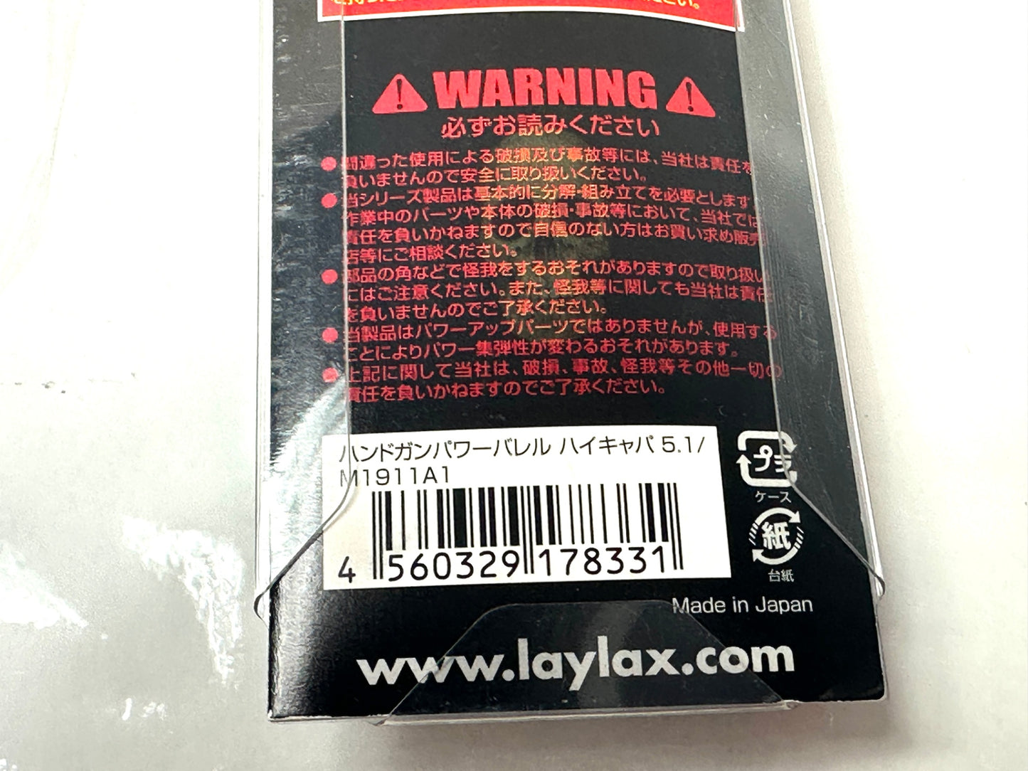 LayLax マルイ ガスブローバック パワーバレル 112.5mm ハイキャパ Hi-CAPA5.1 M1911A1用 9/29