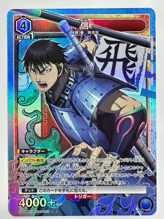 UA48BT/KGD-1-055SR 信