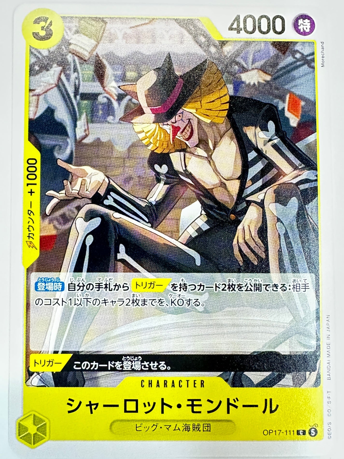 OP17-111 シャーロット・モンドール