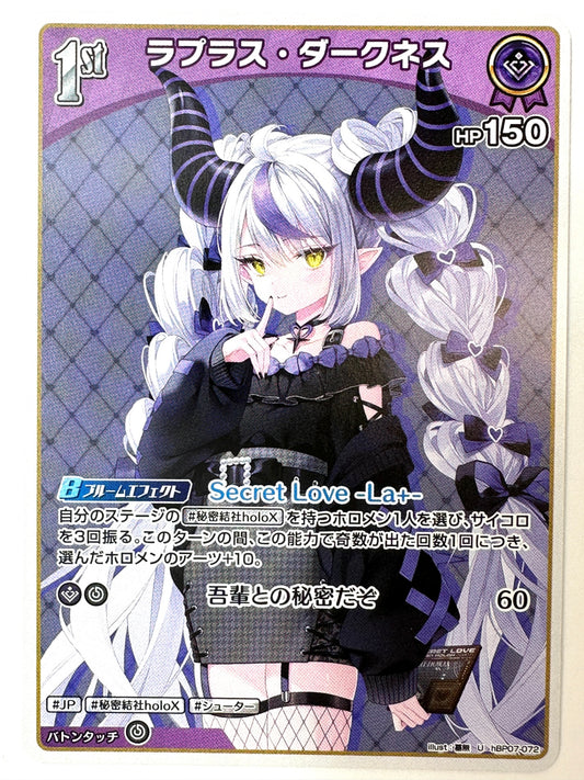 UhBP07-072 ラプラス・ダークネス
