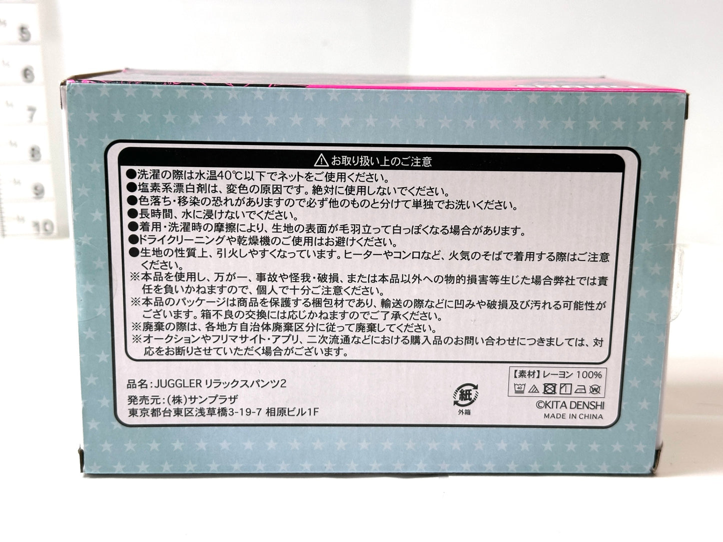 ジャグラー JUGGLER 4点セット 液晶温湿度計クロック4 プレート＆フォークセット リラックスパンツ BLACK コインバンク みんなのジャグラー 10/6