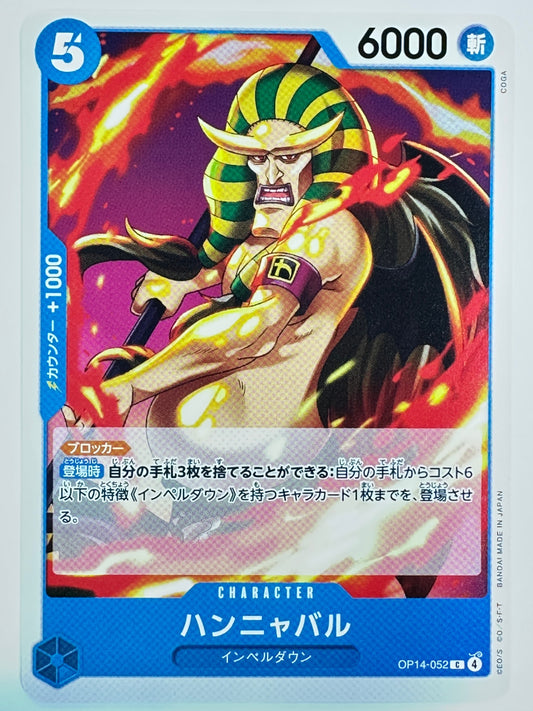 OP14-052 ハンニャバル