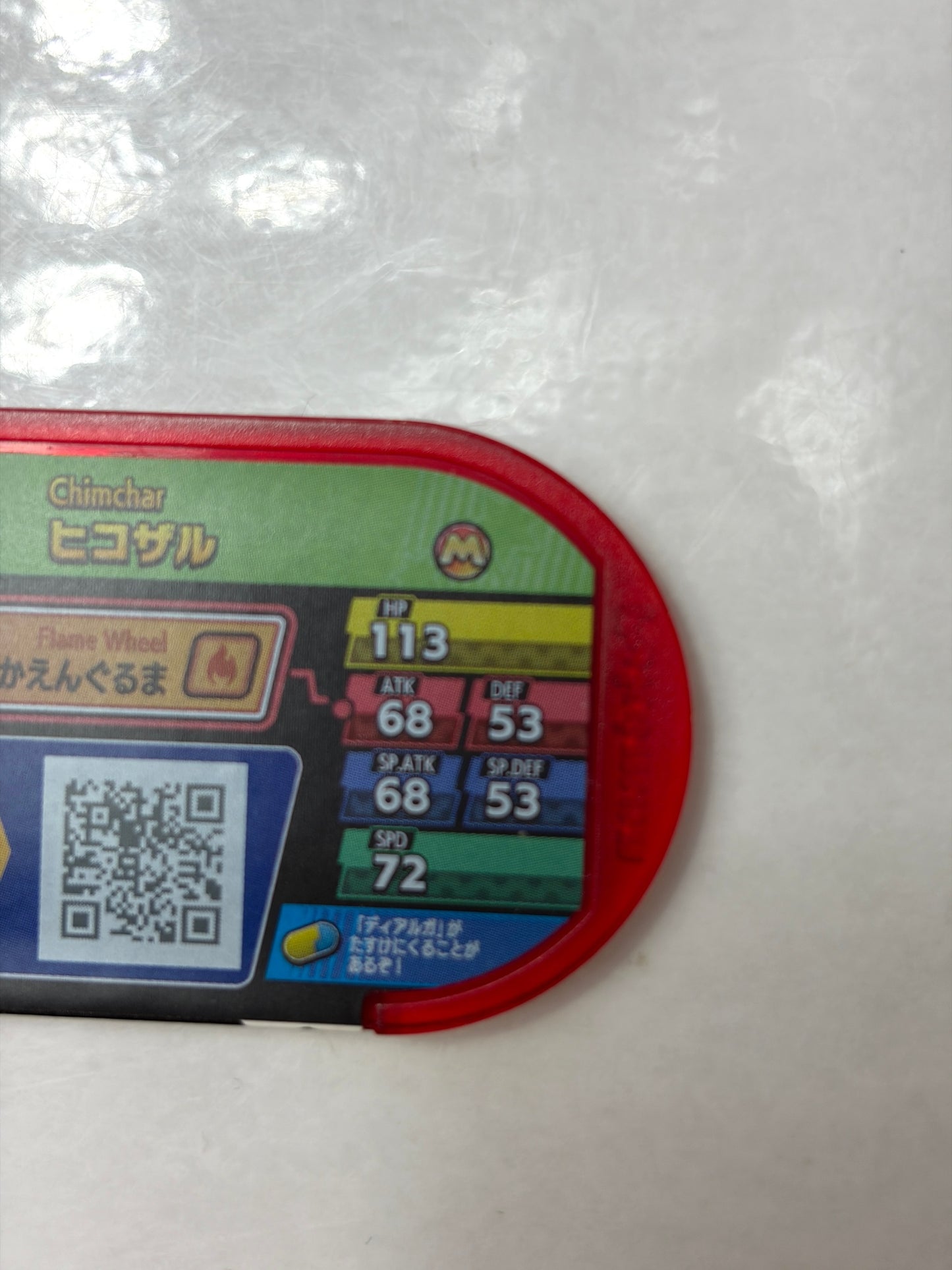 メザスタ スペシャルタグ ヒコザル
