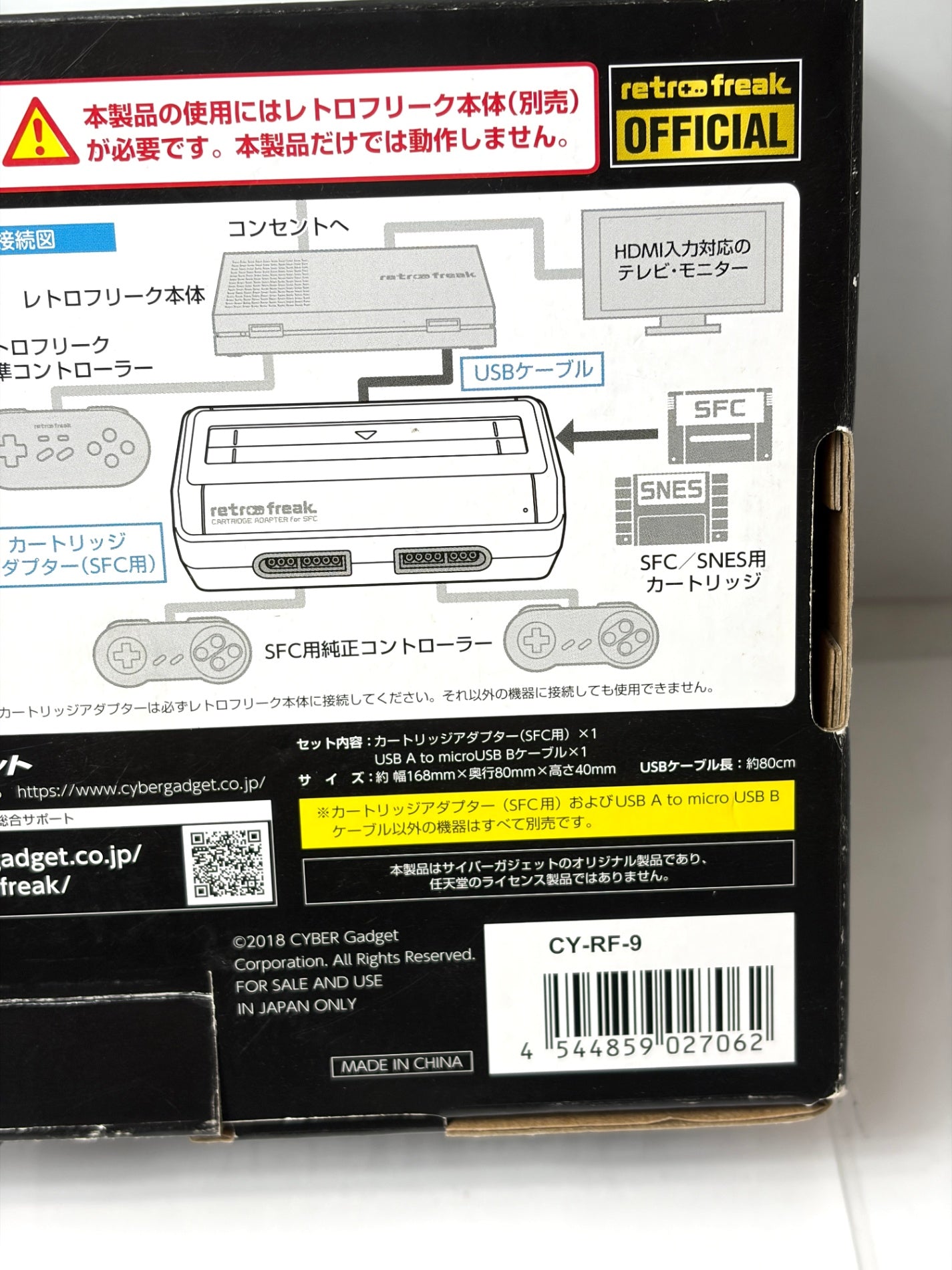 レトロフリーク カートリッジアダプター SFC用 CY-RF-9 ケーブル付き