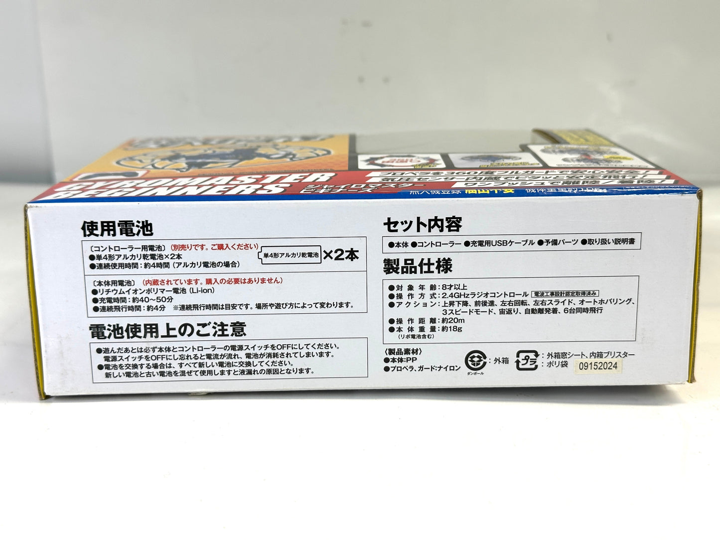 Jozen  ジャイロマスタービギナーズ 気圧センサー内蔵 自動ホバリング機能 初心者向けドローン 5/29