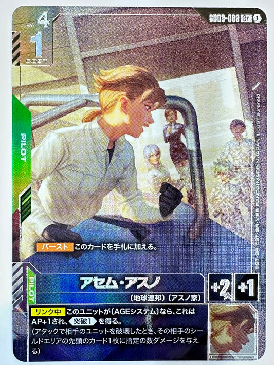 GD03-088 アセム・アスノ
