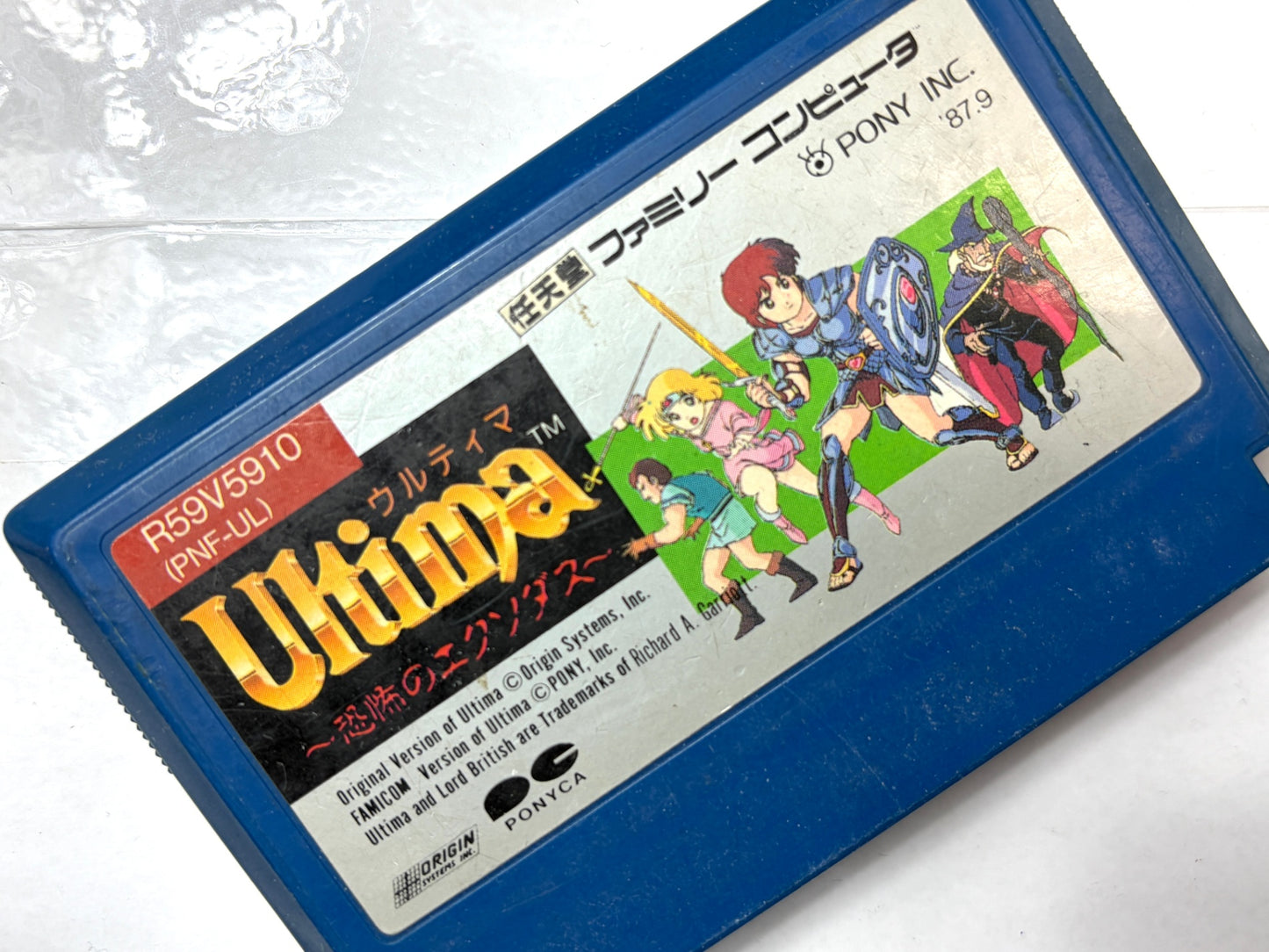 ファミリーコンピュータ ウルティマ 恐怖のエクソダス カセット（ポニーキャニオン）