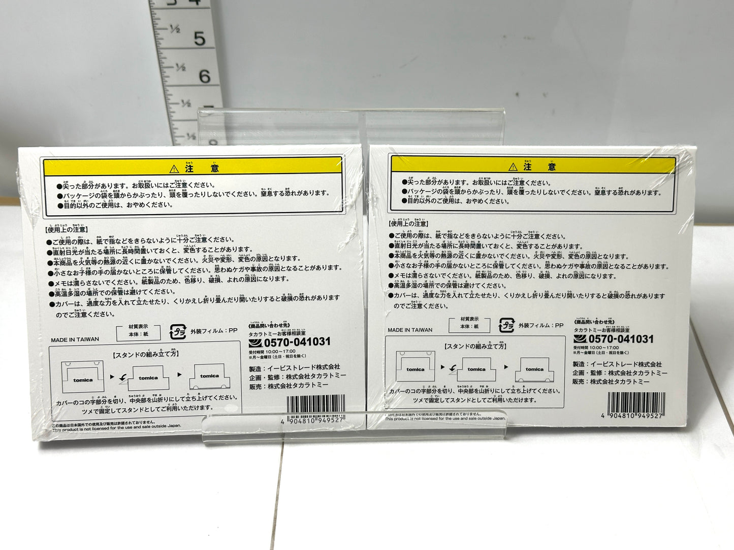 トミカくじ タンブラー コースター ハンドタオル メモ帳 まとめセット 12/19