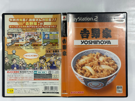 吉野家