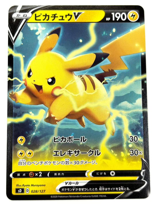 028/127/SD/B ピカチュウV