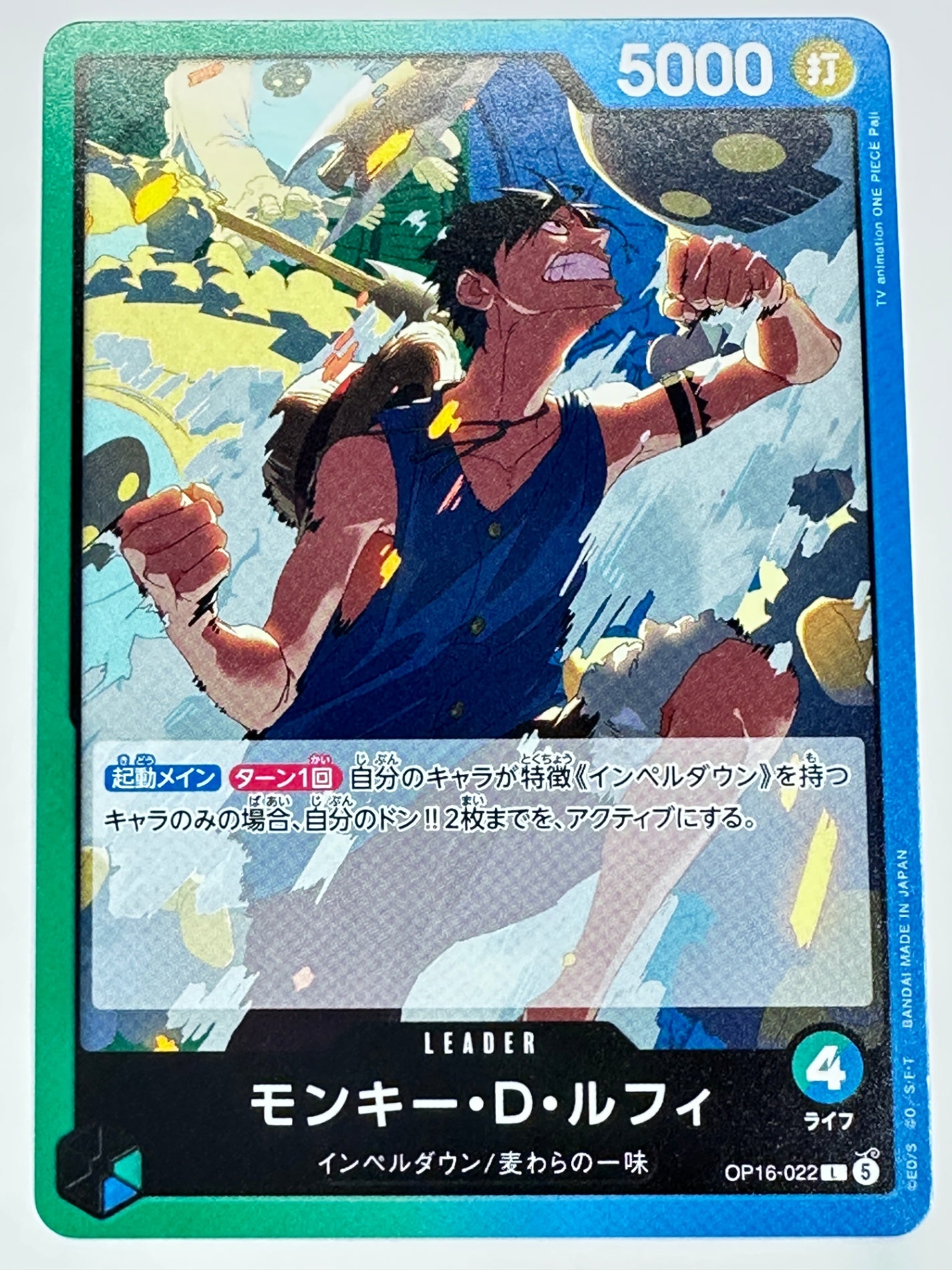 OP16-022 モンキー・D・ルフィ