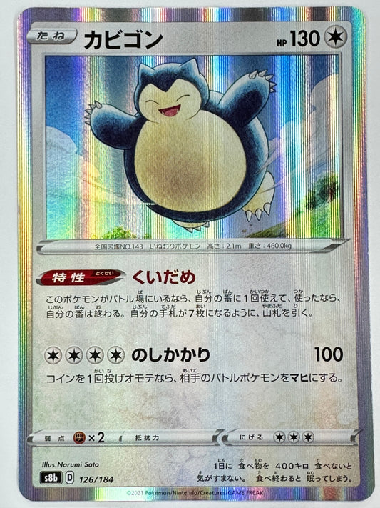 126/184 カビゴン