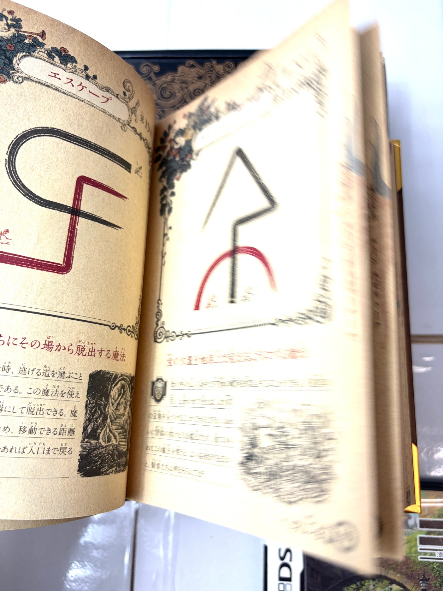 【DS】二ノ国 漆黒の魔導士 魔法指南書マジックマスター同梱版 箱付き レベルファイブ ジブリ