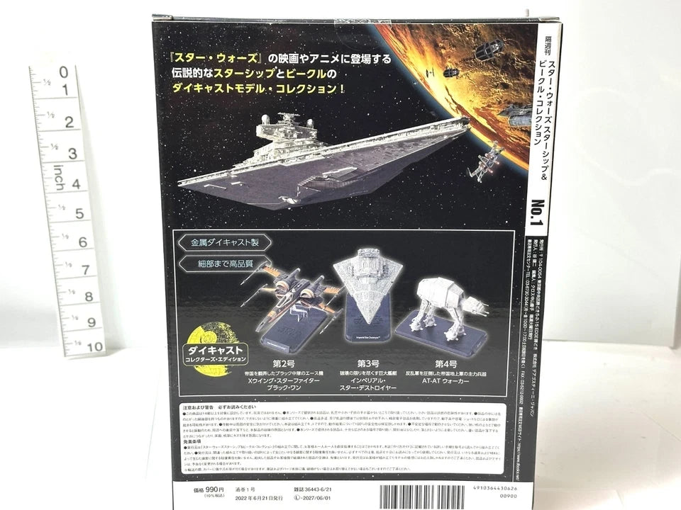 デアゴスティーニ 隔週刊 スター・ウォーズ スターシップ＆ビークル・コレクション 創刊号 第1号 ミレニアム・ファルコン ダイキャストモデル 4/3
