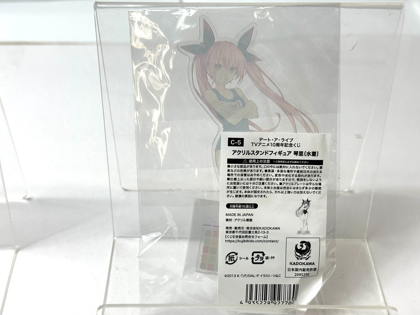 デート・ア・ライブ TVアニメ10周年記念くじ アクリルスタンドフィギュア アクスタ 琴里 水着 11/27