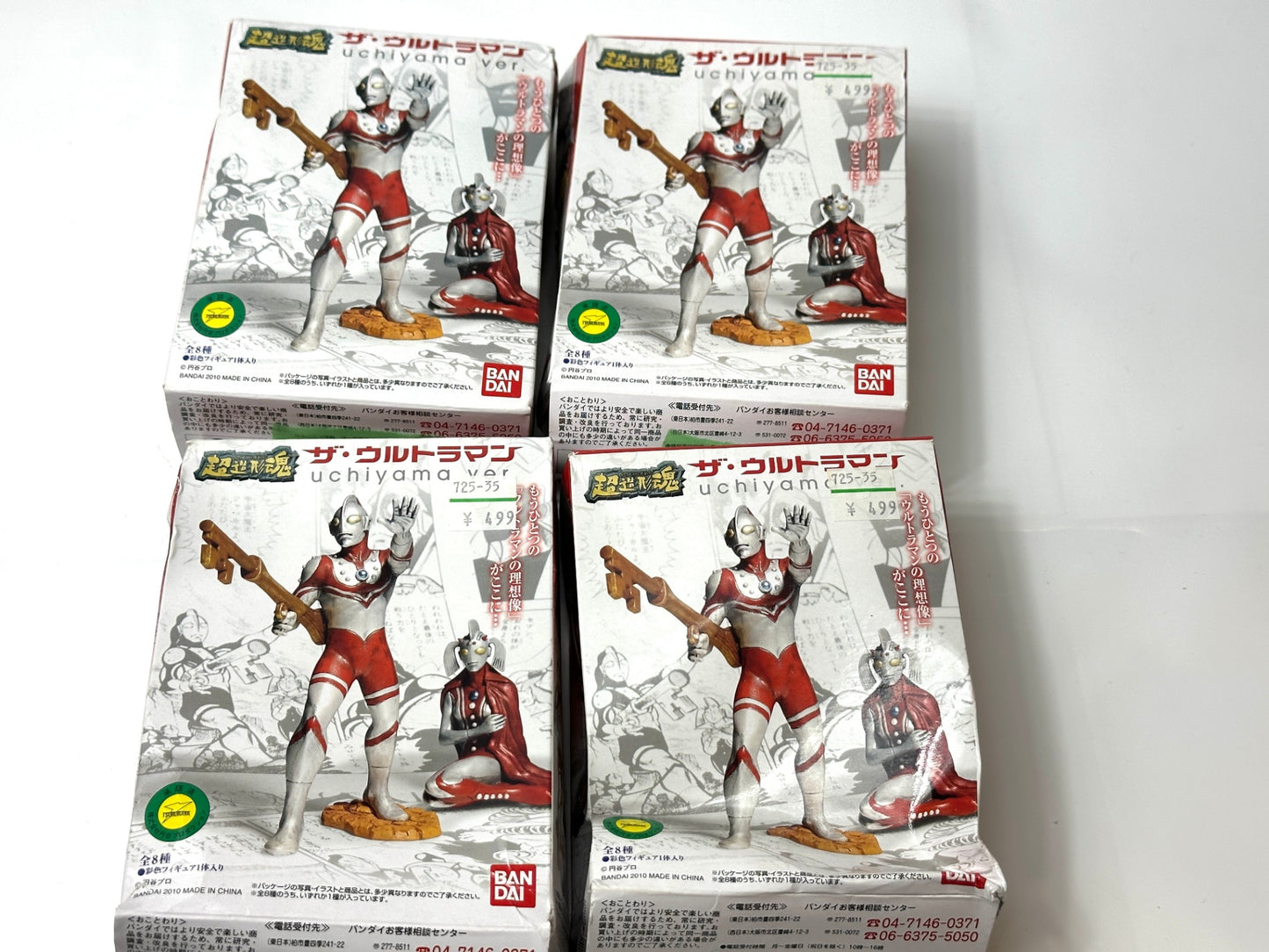 内装未開封品 超造形魂 ザ・ウルトラマン uchiyama ver. 4コセット ゾフィー レオ ウルトラの母 セブンフィギュア 3/3