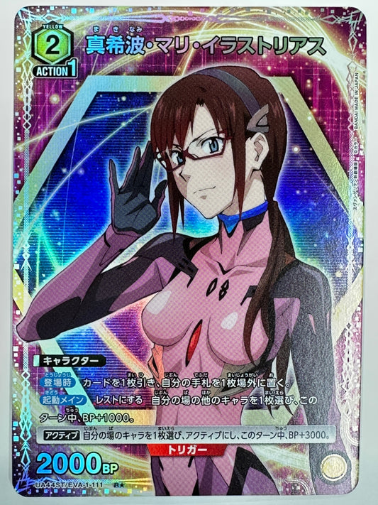 UA44ST/EVA-1-111RS パラレル)真希波・マリ・イラストリアス