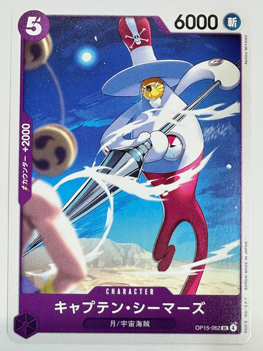 OP15-062 キャプテン・シーマーズ