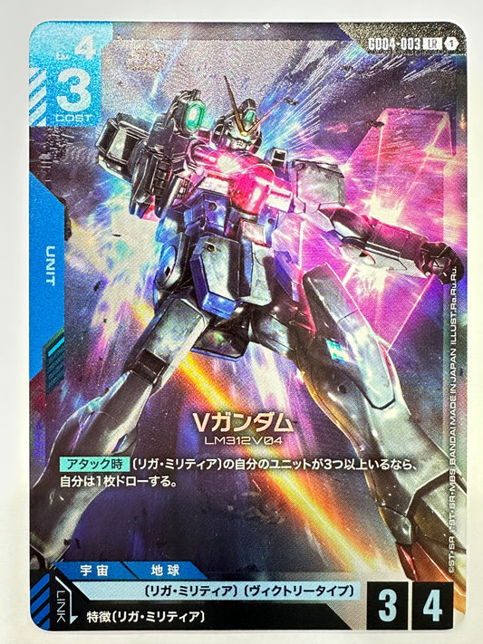 GD04-003 Vガンダム
